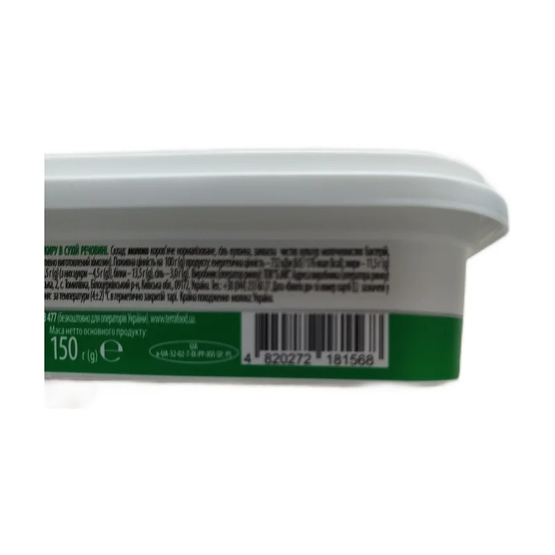 "Premialla" brynza cheese