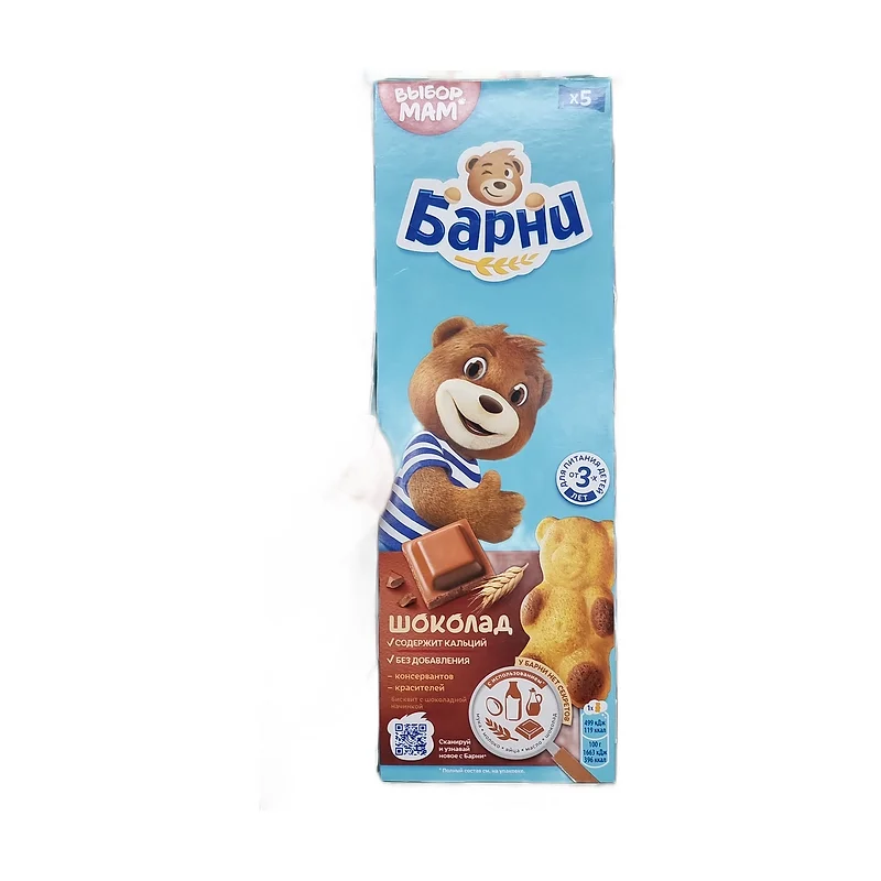 "Barni" cupcakes 5pc