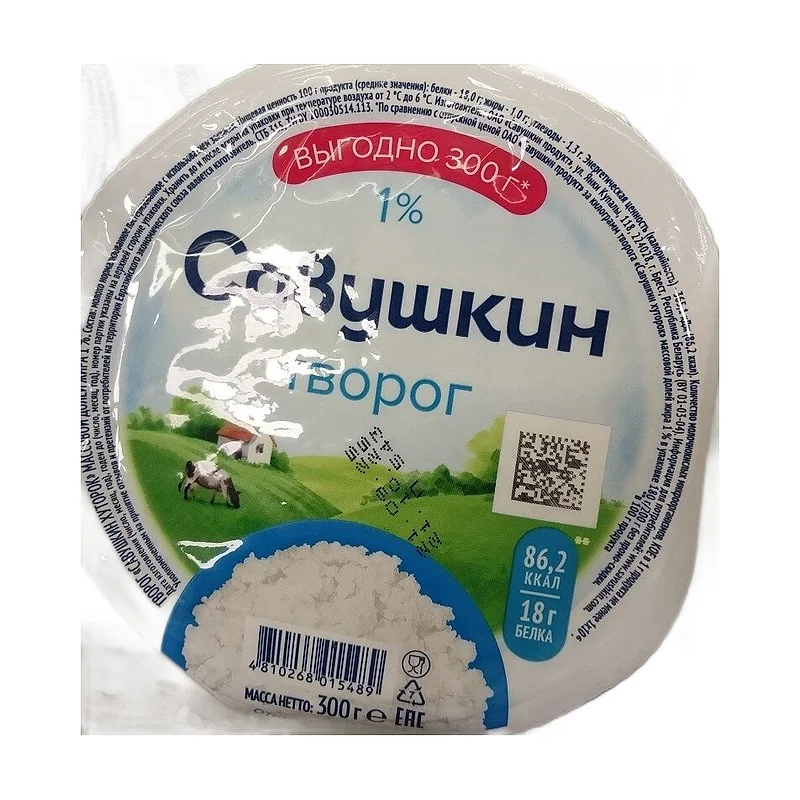 "Savushkin" farmer cheese 1%