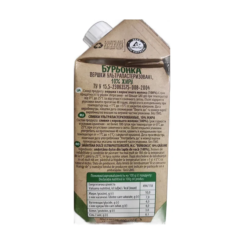 "Burenka" cream 10%