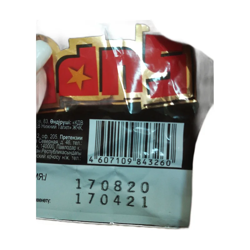 "Super" caramel bar