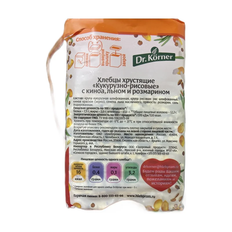 Quinoa flax rosemary