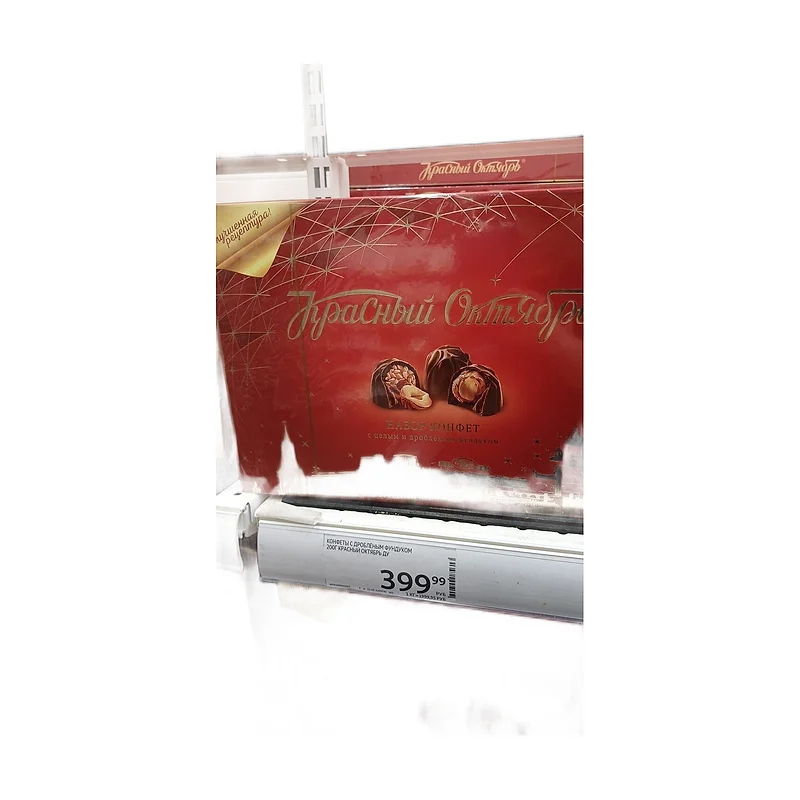 Krasniy Oktyabr Candy Set