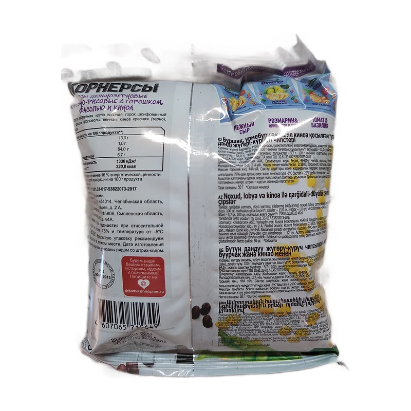 Whole grain chips.