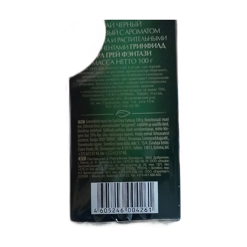 Greenfield tea earl grey 100g