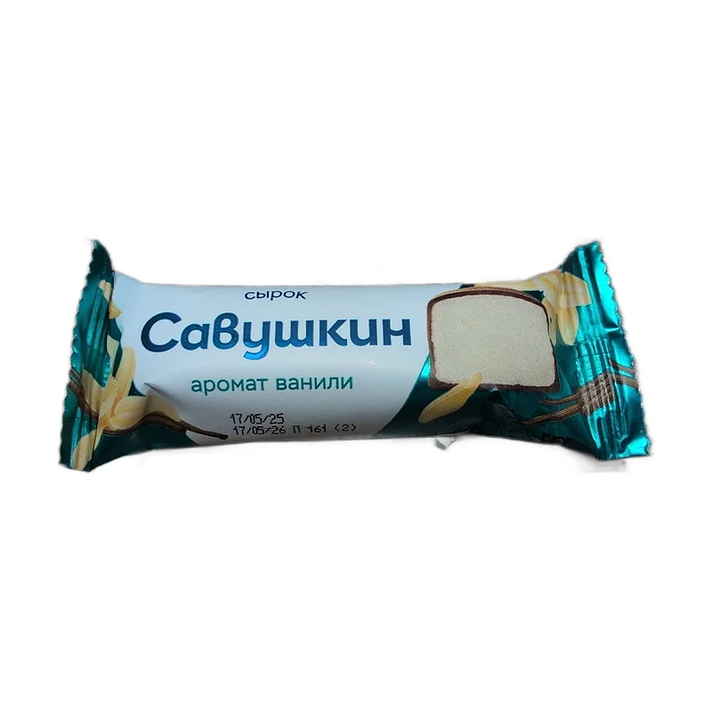 Savushkin