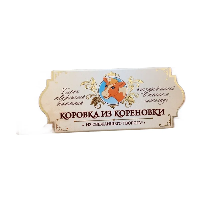 "Korovka" cheese bar