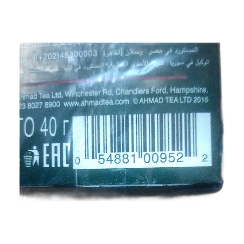 "Ahmad" raspberry tea