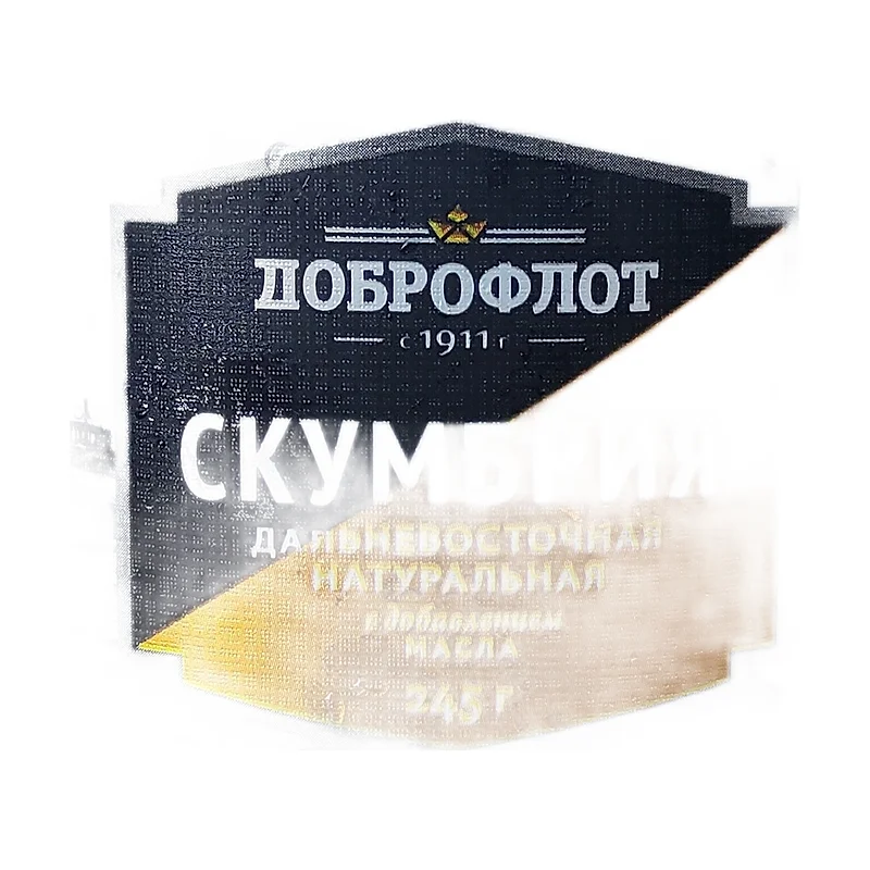 "Dobroflot" mackerel in oil 245g