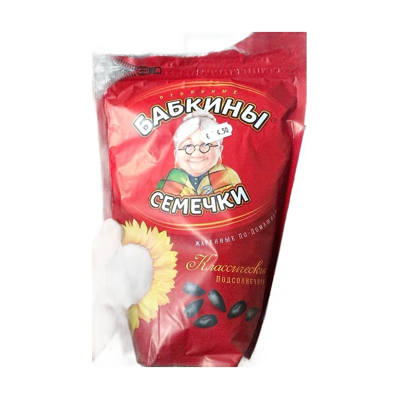Babkini Sanflower Seeds 500g
