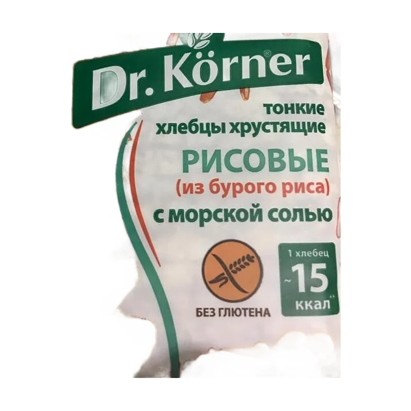 "Dr.Korner" sea salt