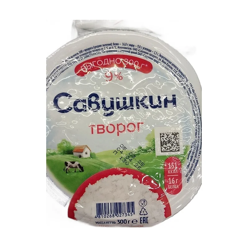 "Savushkin" farmer cheese 9%