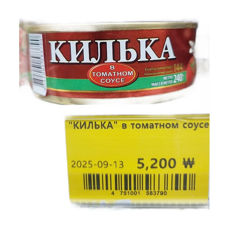 Kilka in tom sause 240g