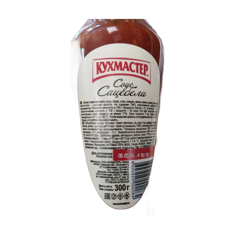 Sarsebelly sauce