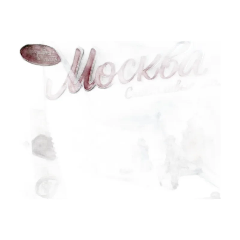 Candy Moscow Happy Moment 177g
